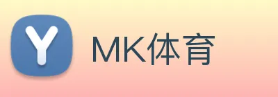 MK体育 logo